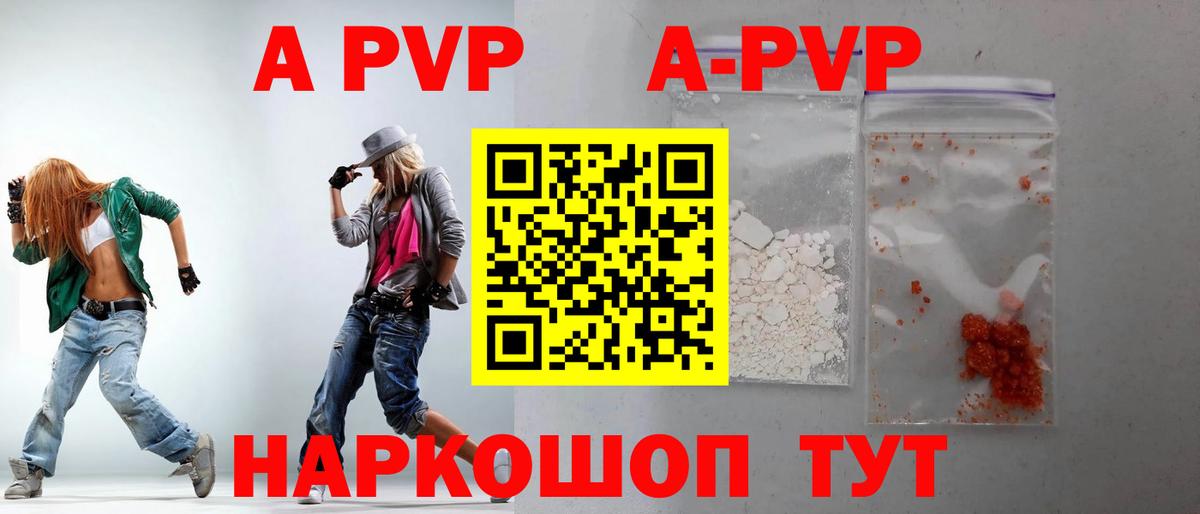 Лабытнанги  APVP кристаллы  APVP  Вход с VPN  Alpha-PVP СК  А ПВП мука 