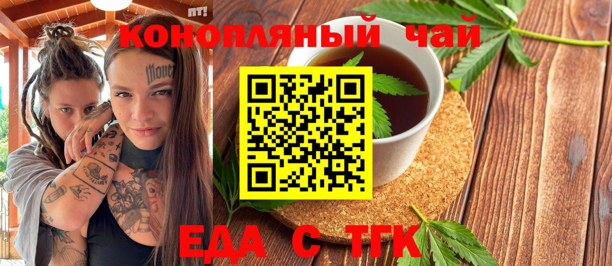 Печенье с ТГК конопля  Вход с VPN  Лабытнанги 