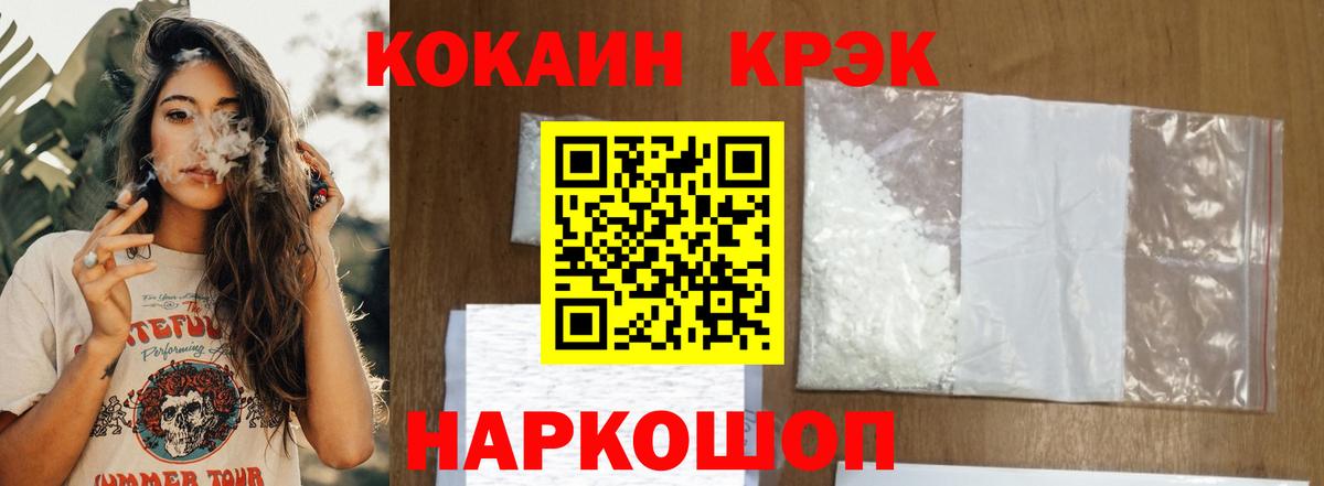 COCAIN FishScale Лабытнанги