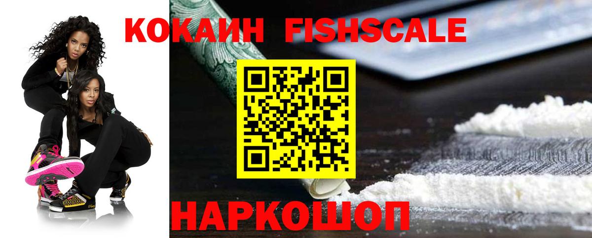 Кокаин  COCAIN Боливия  Лабытнанги  продажа наркотиков  Cocaine Эквадор  Вход с VPN 