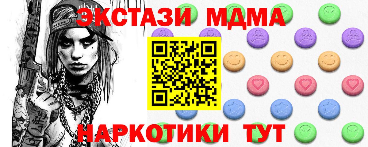 Ecstasy XTC  Экстази 99%  Вход с VPN  Ecstasy  Лабытнанги 