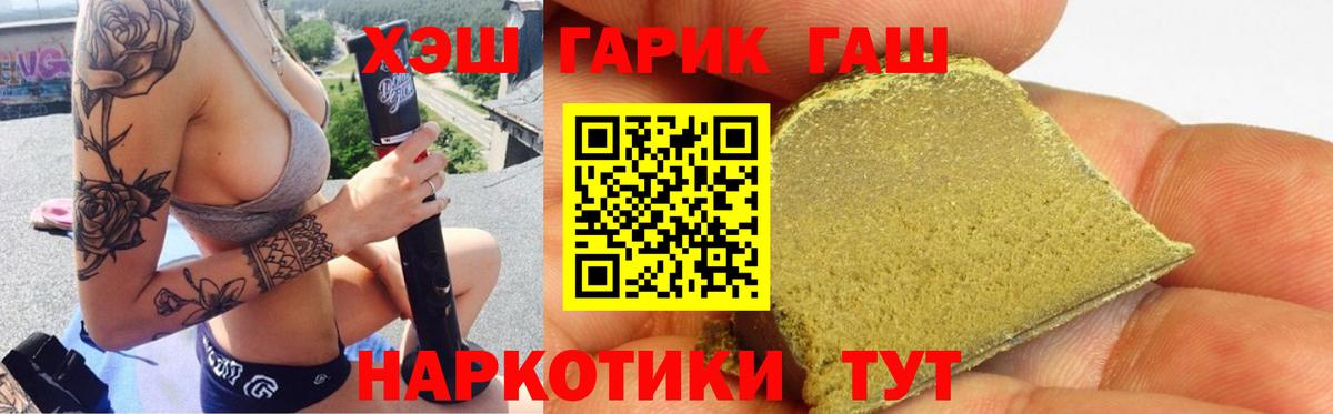 Лабытнанги  ГАШИШ  Гашиш хэш  Вход с VPN  Гашиш гашик 