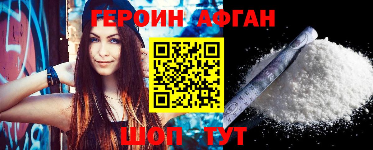 ГЕРОИН  Вход с VPN  Лабытнанги  Героин Heroin 
