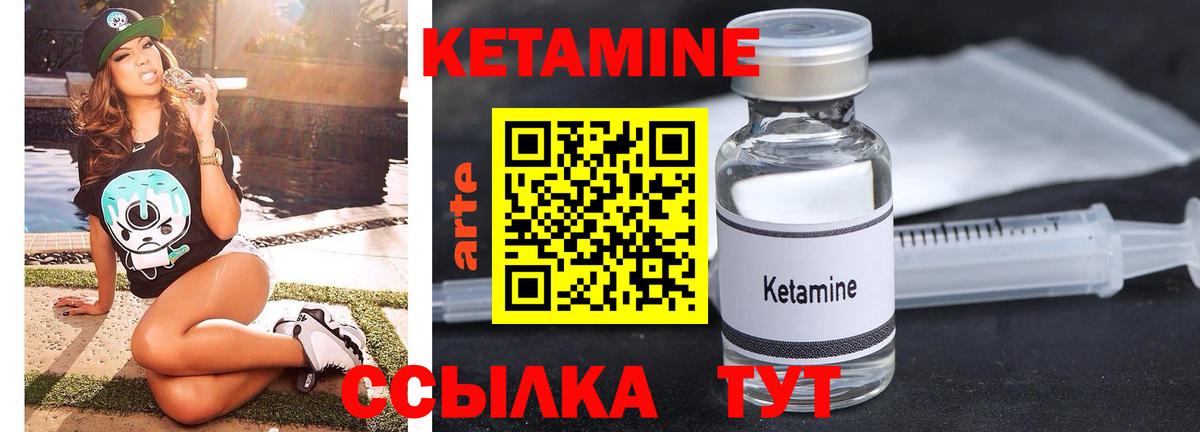 КЕТАМИН VHQ  Вход с VPN  Лабытнанги 
