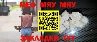 мефедрон мука Янаул