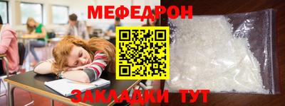 мефедрон мука Янаул