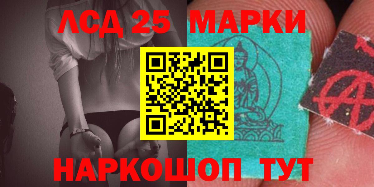 ЛСД экстази  Вход с VPN  Лсд 25 экстази кислота  Лабытнанги  LSD-25 экстази ecstasy 
