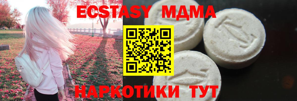 МДМА crystal  Вход с VPN  Лабытнанги 