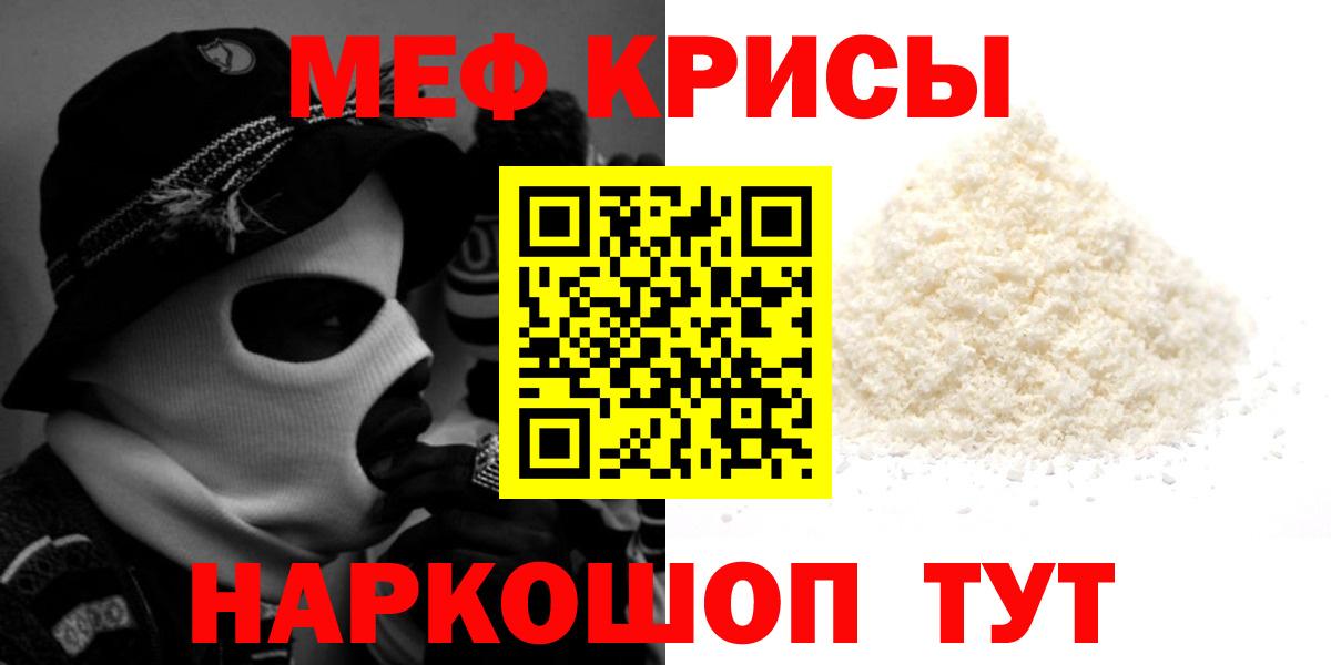 МЯУ-МЯУ mephedrone  МЕФ  МЯУ-МЯУ мяу мяу  Лабытнанги  Вход с VPN 