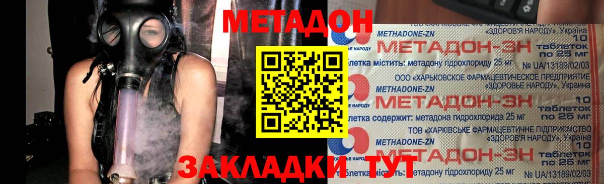 Метадон кристалл  Вход с VPN  Лабытнанги 