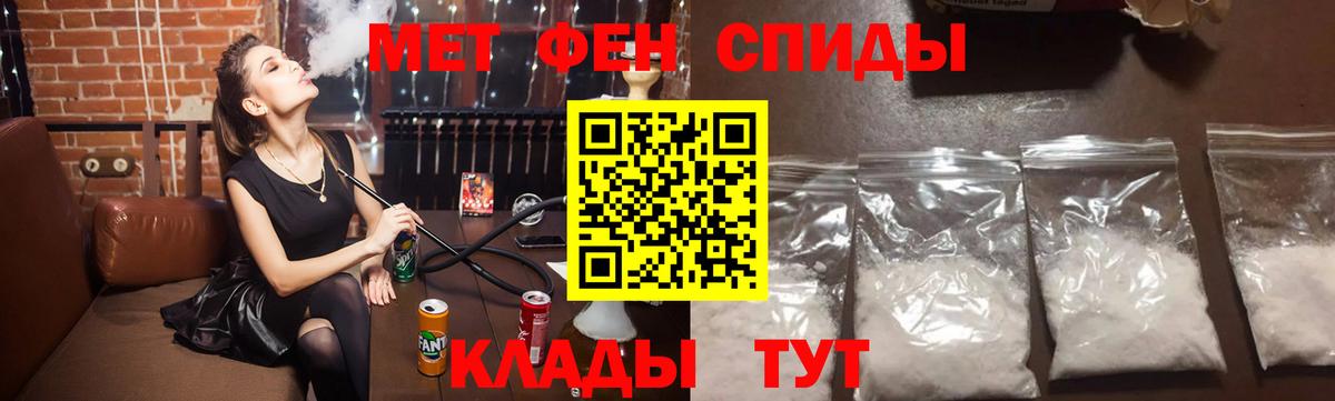 Метамфетамин винт Лабытнанги