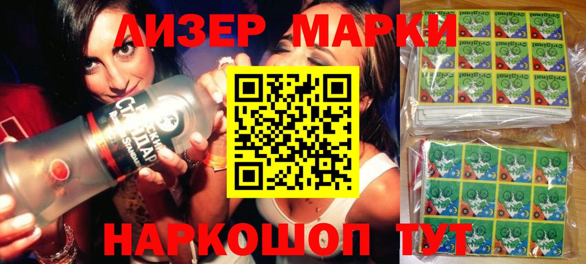 Марки 25I-NBOMe 1,8мг  Вход с VPN  Марки 25I-NBOMe 1,8мг  даркнет сайт  Лабытнанги 