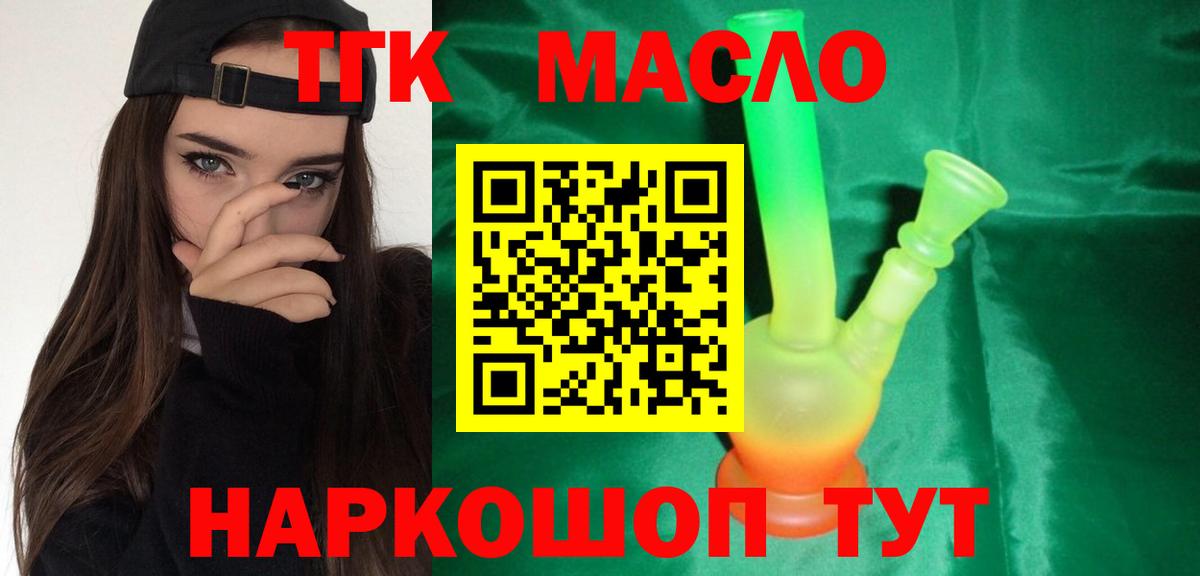 ТГК Wax Лабытнанги