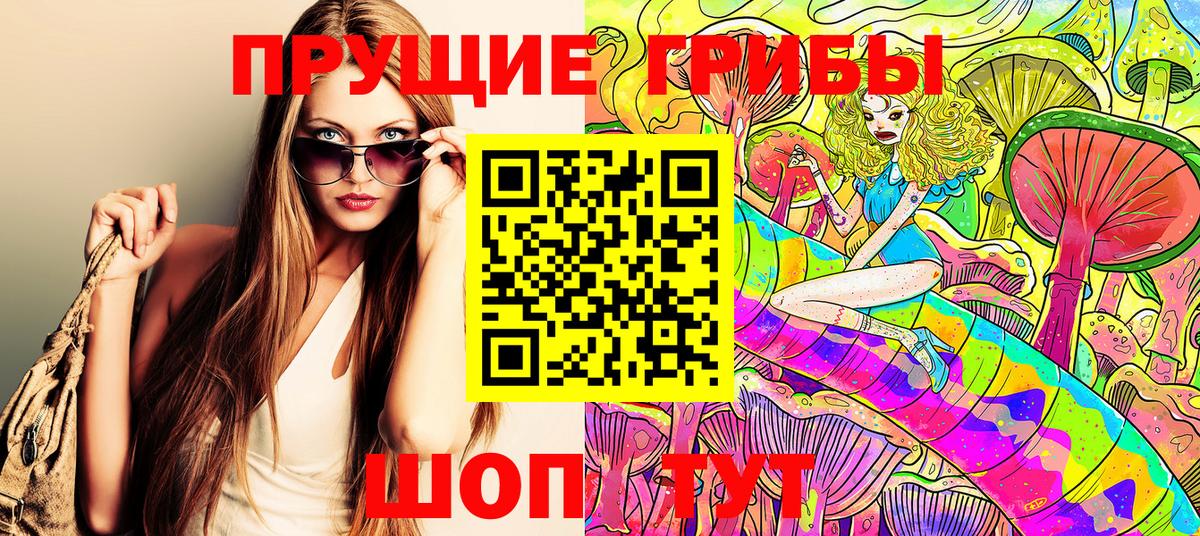 Псилоцибиновые грибы Magic Shrooms  Вход с VPN  Лабытнанги  Галлюциногенные грибы ЛСД 